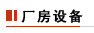 山東華鍇重工機(jī)械有限公司 